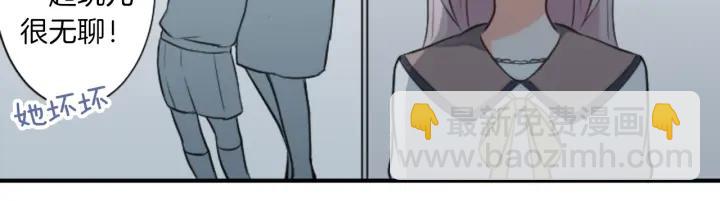 🍸公主的世界不需要王子 第30话 发小 第43页
