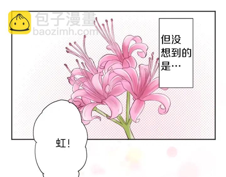 🍸公主的世界不需要王子 第30话 发小 第44页