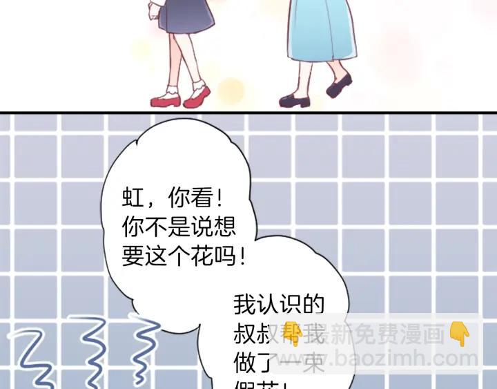 🍸公主的世界不需要王子 第30话 发小 第46页