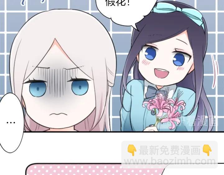 🍸公主的世界不需要王子 第30话 发小 第47页