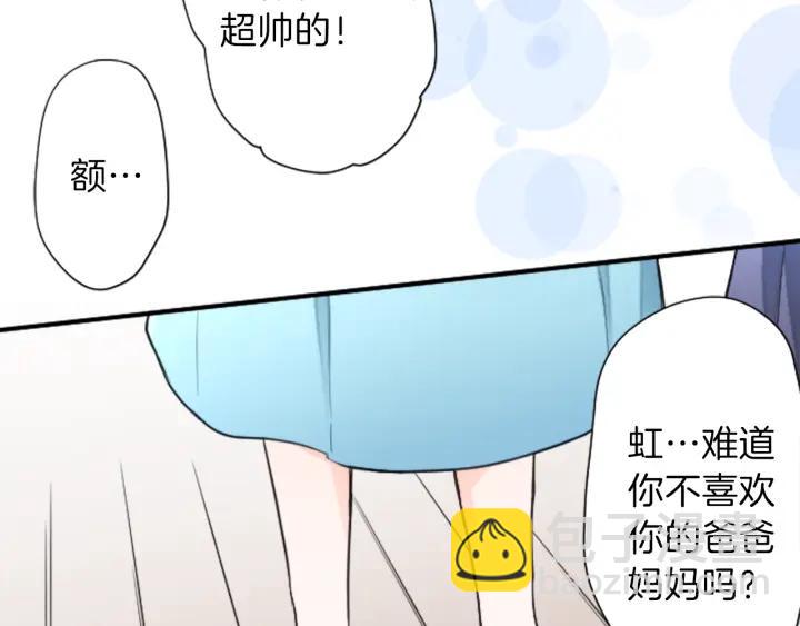 🍸公主的世界不需要王子 第30话 发小 第50页