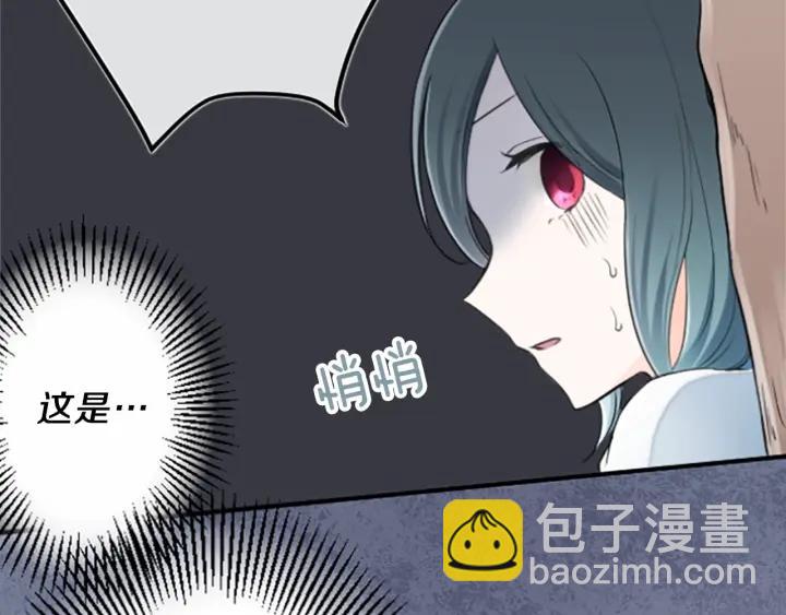 🍸公主的世界不需要王子 第30话 发小 第7页