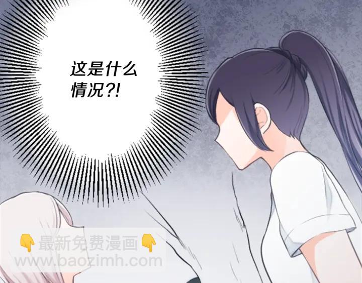 🍸公主的世界不需要王子 第30话 发小 第8页