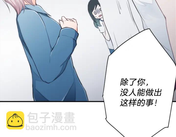 🍸公主的世界不需要王子 第30话 发小 第9页