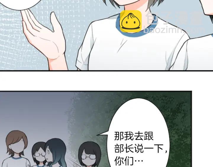 🍸公主的世界不需要王子 第32话 丢脸的事 第10页