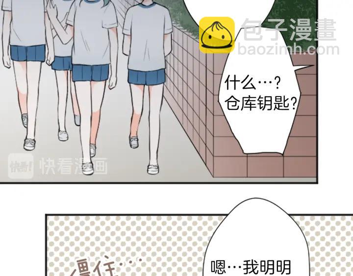 🍸公主的世界不需要王子 第32话 丢脸的事 第11页