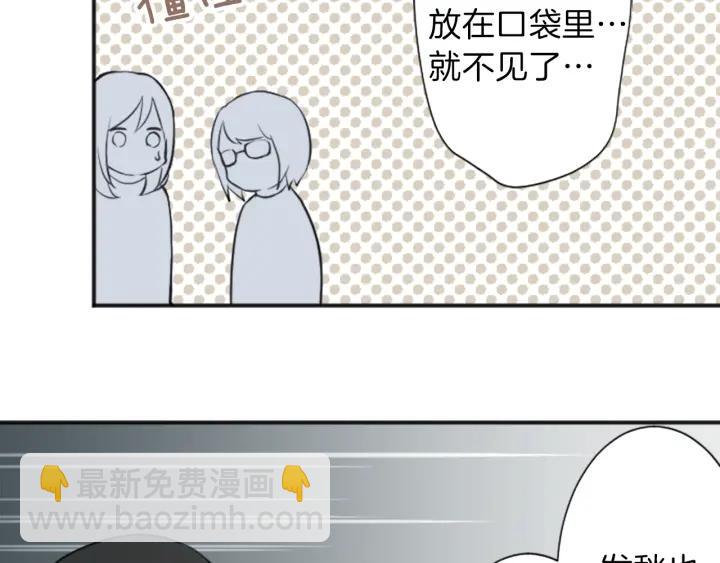 🍸公主的世界不需要王子 第32话 丢脸的事 第12页