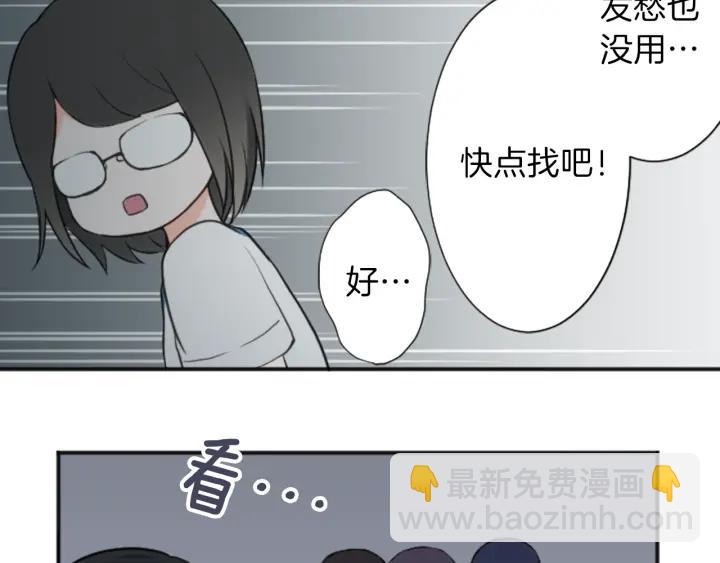 🍸公主的世界不需要王子 第32话 丢脸的事 第13页