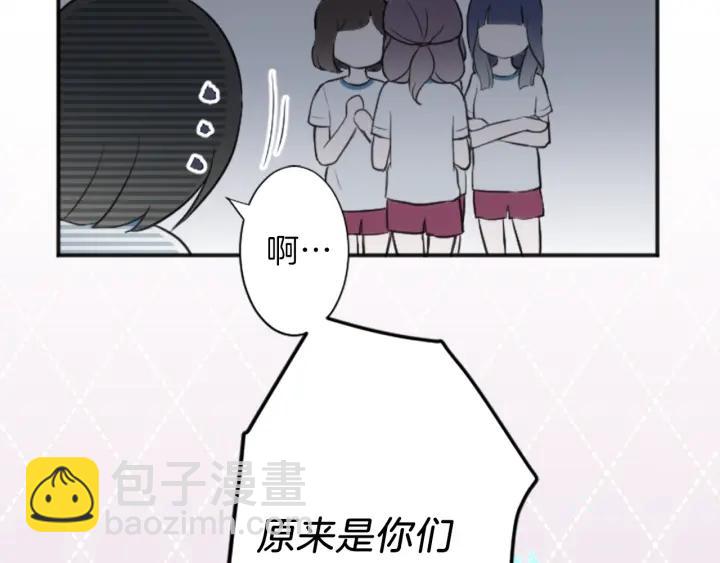🍸公主的世界不需要王子 第32话 丢脸的事 第14页