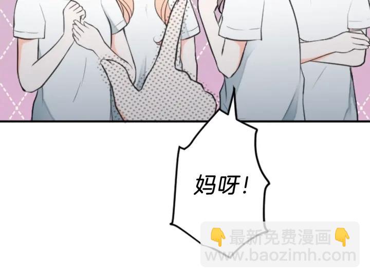 🍸公主的世界不需要王子 第32话 丢脸的事 第16页