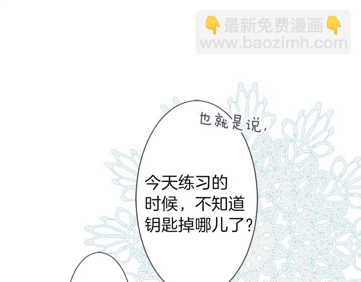 🍸公主的世界不需要王子 第32话 丢脸的事 第17页