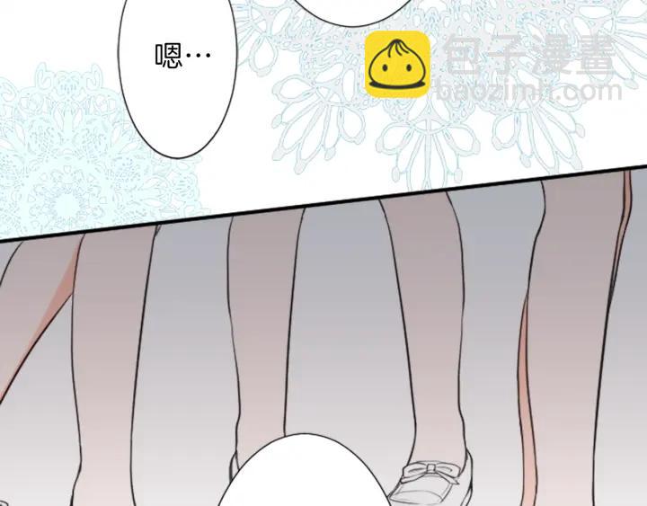 🍸公主的世界不需要王子 第32话 丢脸的事 第18页