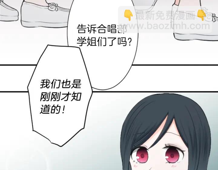 🍸公主的世界不需要王子 第32话 丢脸的事 第19页