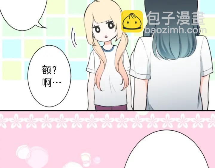 🍸公主的世界不需要王子 第32话 丢脸的事 第21页
