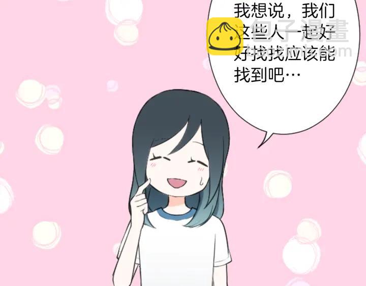 🍸公主的世界不需要王子 第32话 丢脸的事 第22页