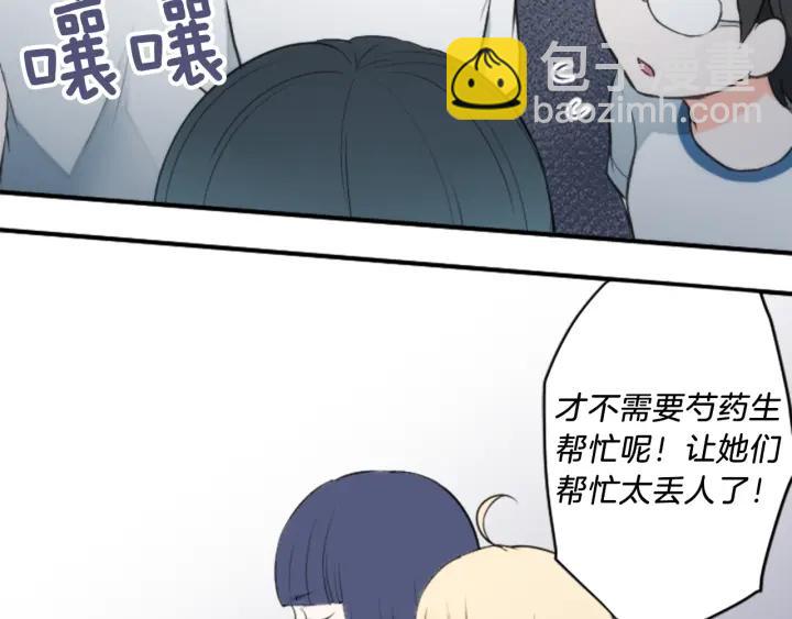 🍸公主的世界不需要王子 第32话 丢脸的事 第24页