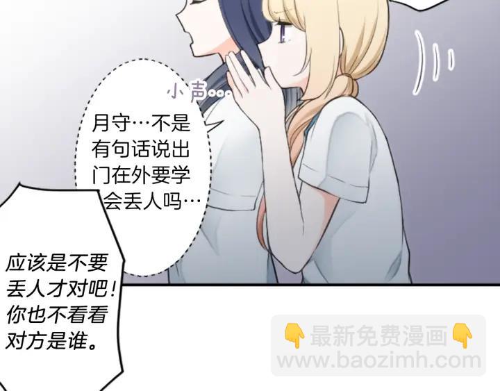 🍸公主的世界不需要王子 第32话 丢脸的事 第25页