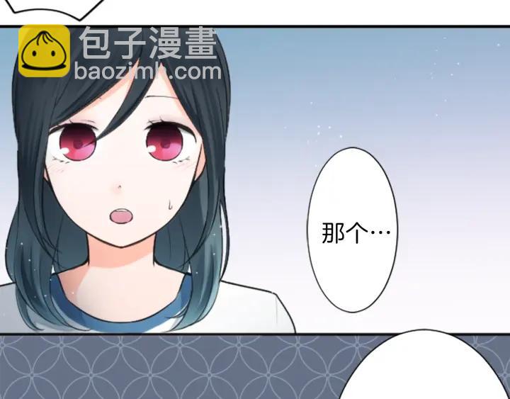 🍸公主的世界不需要王子 第32话 丢脸的事 第26页