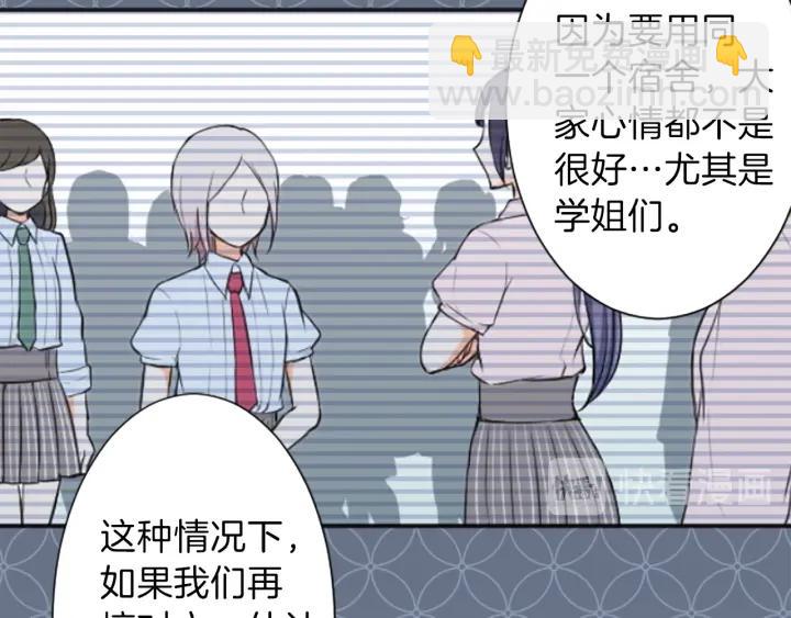🍸公主的世界不需要王子 第32话 丢脸的事 第27页