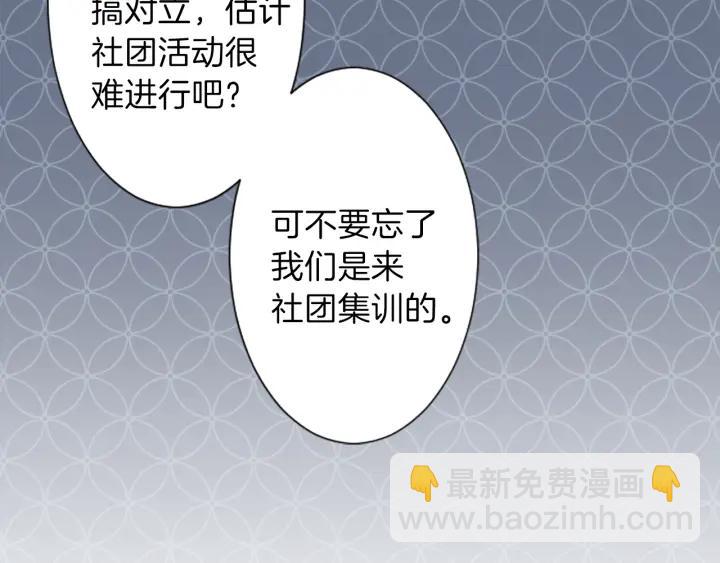 🍸公主的世界不需要王子 第32话 丢脸的事 第28页