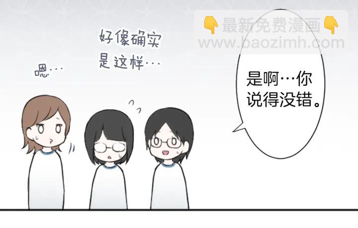 🍸公主的世界不需要王子 第32话 丢脸的事 第29页