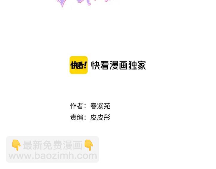 🍸公主的世界不需要王子 第32话 丢脸的事 第3页