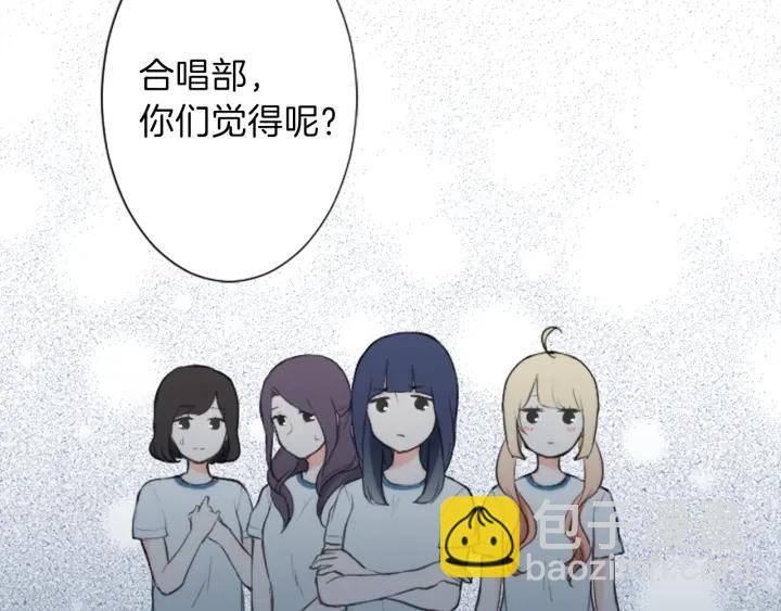 🍸公主的世界不需要王子 第32话 丢脸的事 第31页