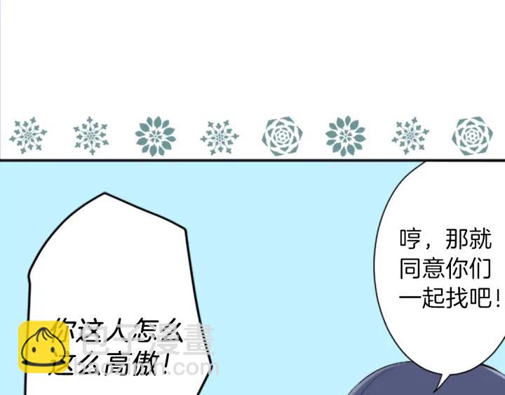 🍸公主的世界不需要王子 第32话 丢脸的事 第34页