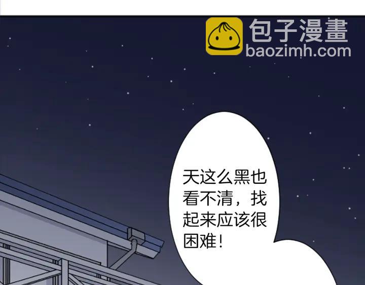🍸公主的世界不需要王子 第32话 丢脸的事 第36页