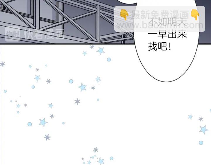 🍸公主的世界不需要王子 第32话 丢脸的事 第37页
