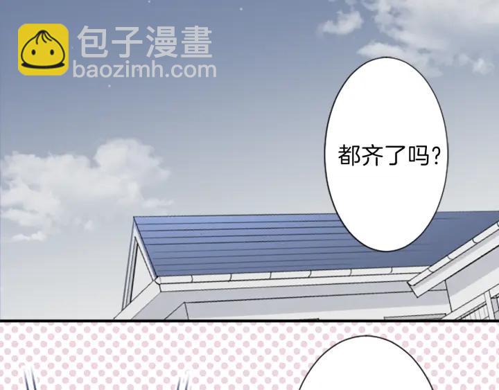 🍸公主的世界不需要王子 第32话 丢脸的事 第39页