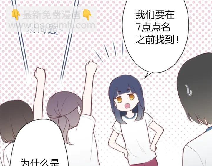 🍸公主的世界不需要王子 第32话 丢脸的事 第40页