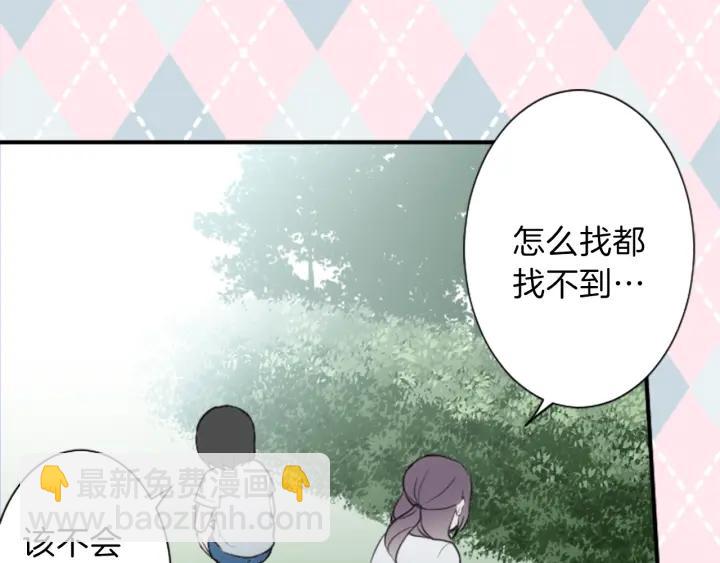 🍸公主的世界不需要王子 第32话 丢脸的事 第47页