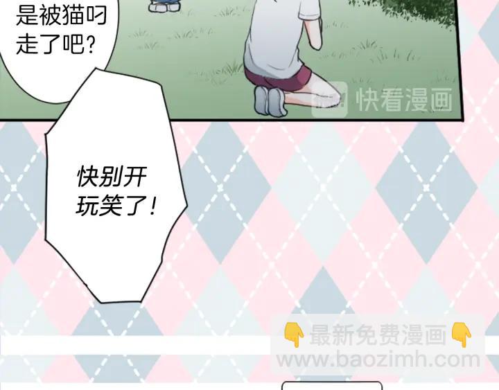 🍸公主的世界不需要王子 第32话 丢脸的事 第48页