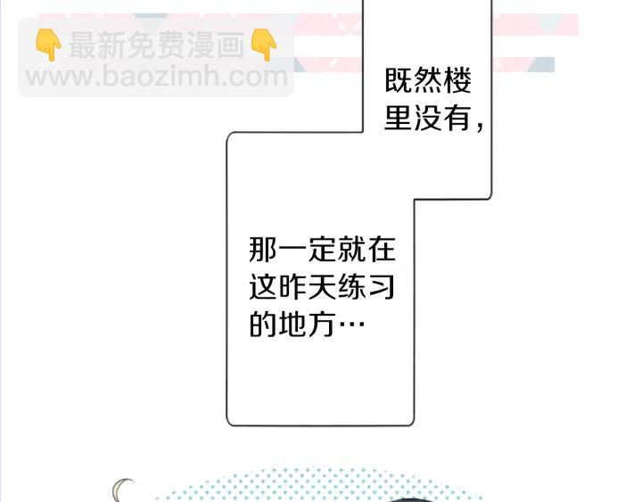 🍸公主的世界不需要王子 第32话 丢脸的事 第49页