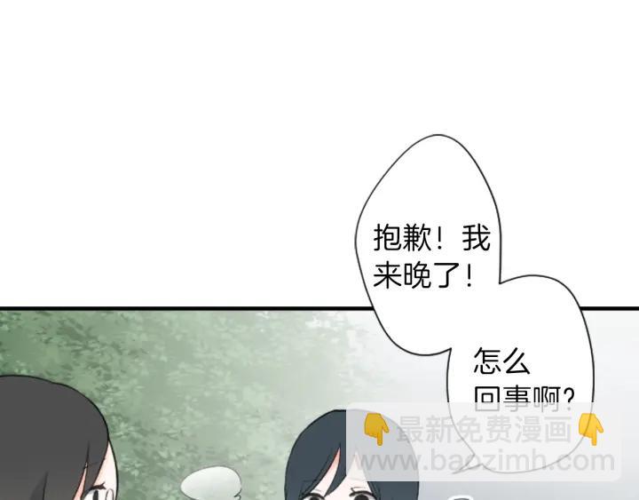🍸公主的世界不需要王子 第32话 丢脸的事 第6页