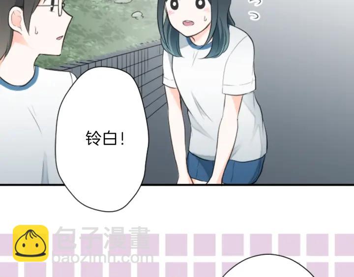 🍸公主的世界不需要王子 第32话 丢脸的事 第7页