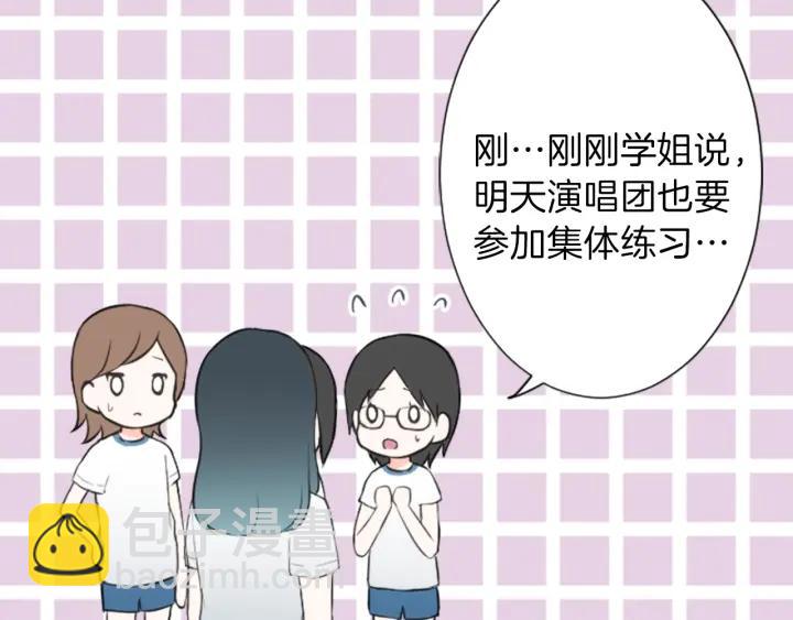 🍸公主的世界不需要王子 第32话 丢脸的事 第8页