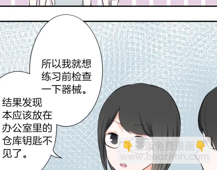 🍸公主的世界不需要王子 第32话 丢脸的事 第9页