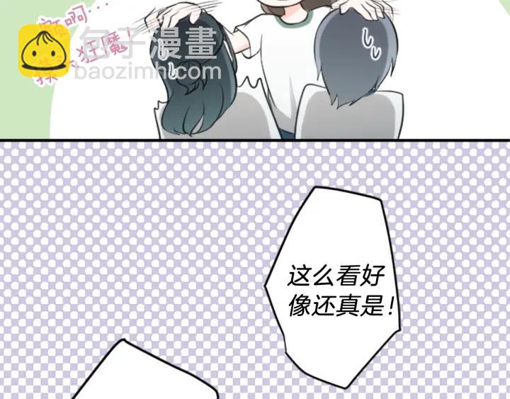 🍸公主的世界不需要王子 第34话 微妙的变化 第11页