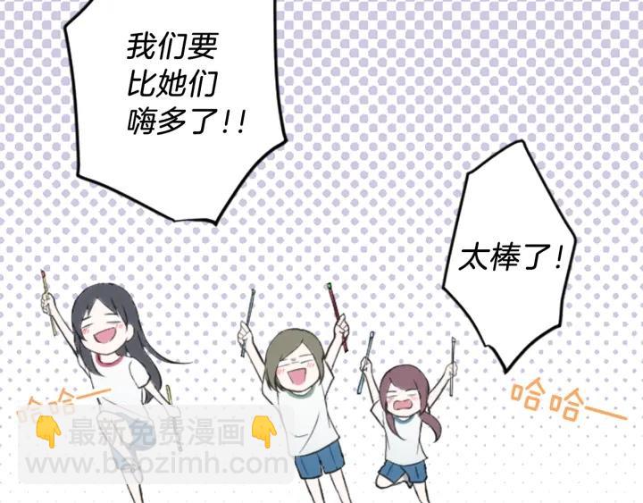 🍸公主的世界不需要王子 第34话 微妙的变化 第12页