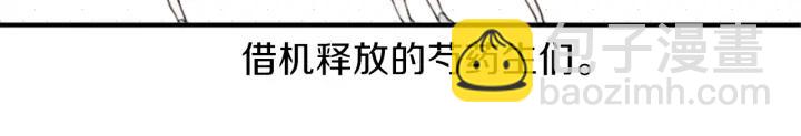 🍸公主的世界不需要王子 第34话 微妙的变化 第13页