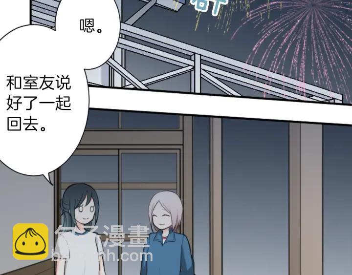 🍸公主的世界不需要王子 第34话 微妙的变化 第15页