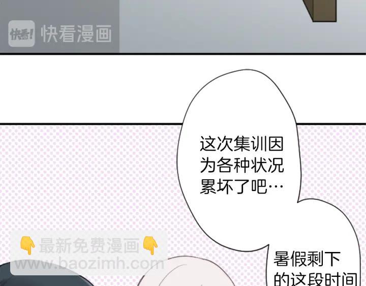 🍸公主的世界不需要王子 第34话 微妙的变化 第17页