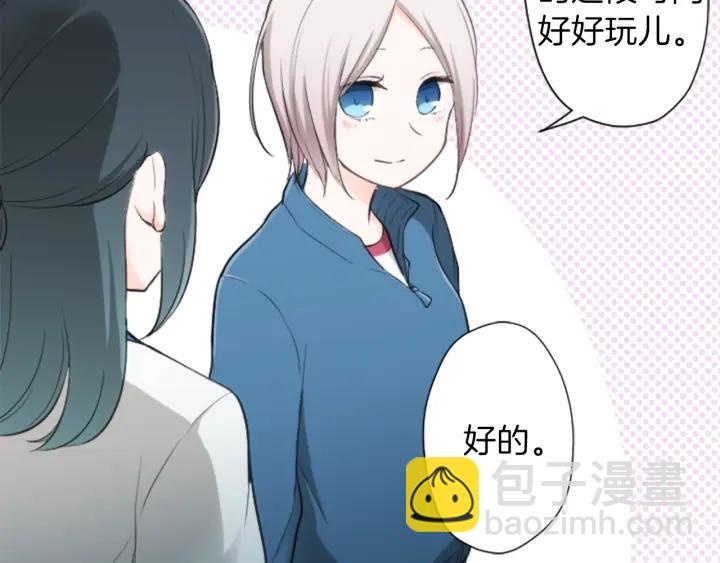 🍸公主的世界不需要王子 第34话 微妙的变化 第18页