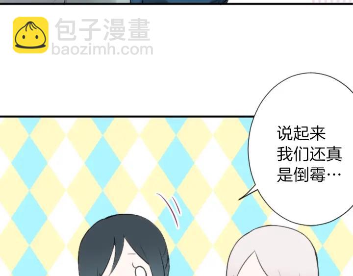 🍸公主的世界不需要王子 第34话 微妙的变化 第19页