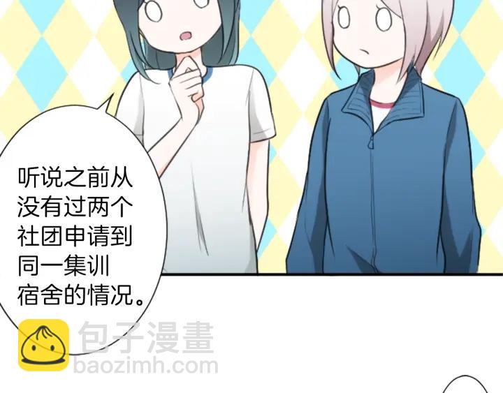 🍸公主的世界不需要王子 第34话 微妙的变化 第20页