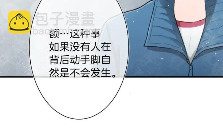 🍸公主的世界不需要王子 第34话 微妙的变化 第22页