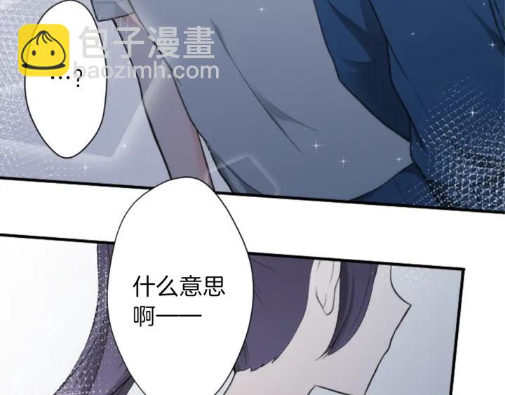 🍸公主的世界不需要王子 第34话 微妙的变化 第24页