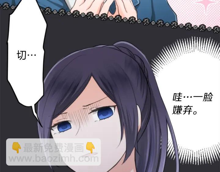 🍸公主的世界不需要王子 第34话 微妙的变化 第28页